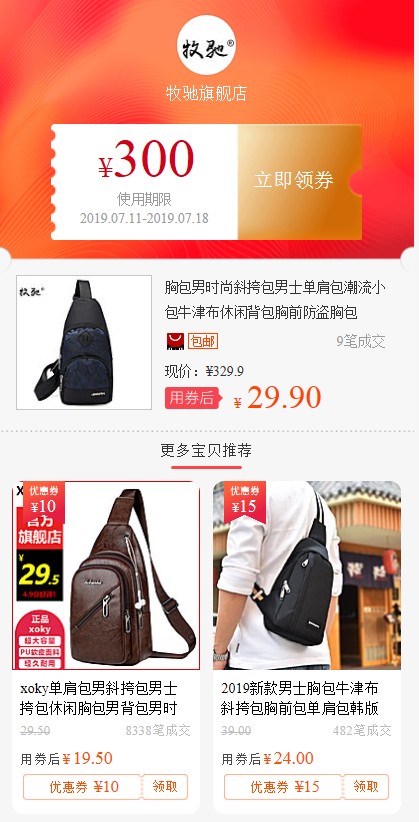 小鹿优品app图2