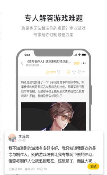 龙族幻想答题器app图2