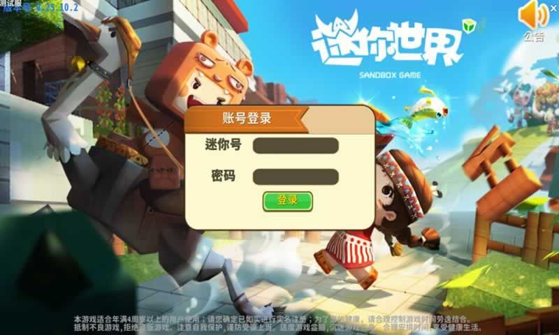 迷你世界先遣服0.36.5.2最新版图2