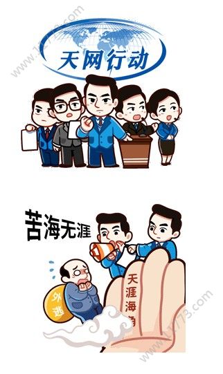 追逃追赃表情包图0