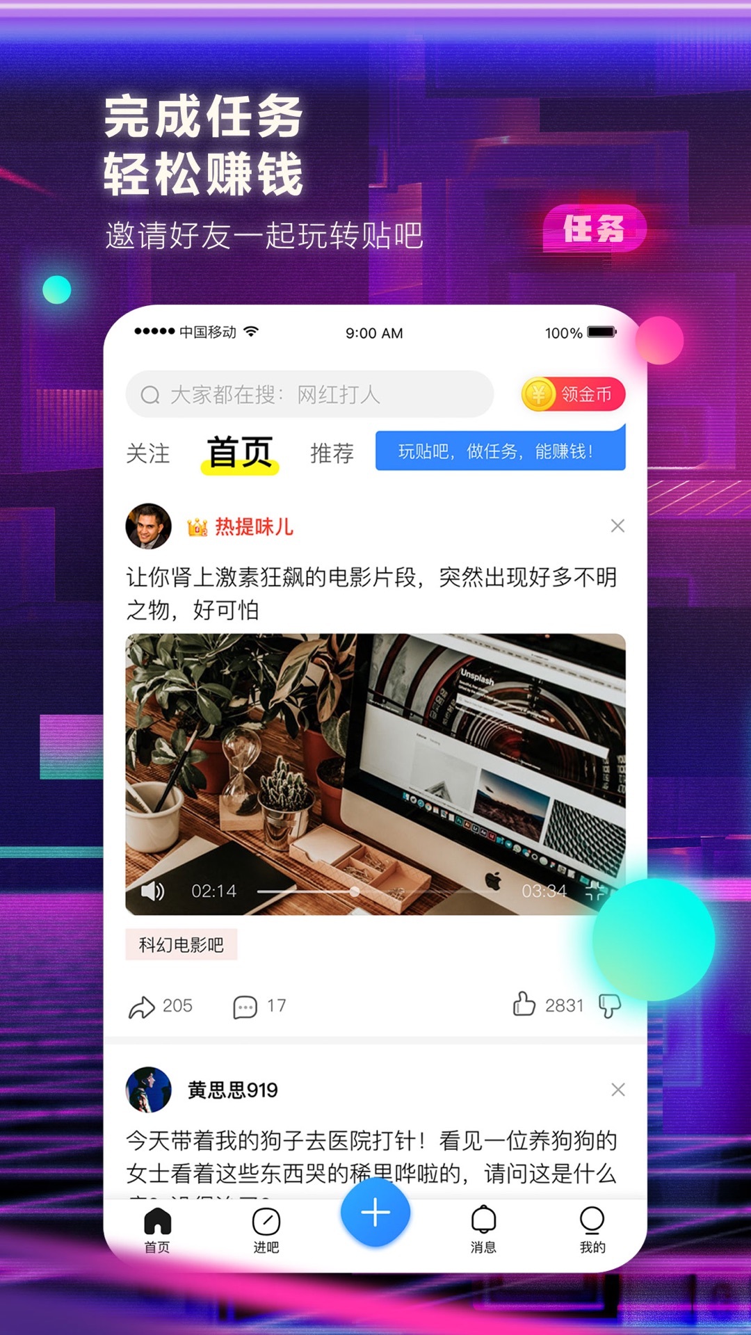 贴吧百校联合答疑图0