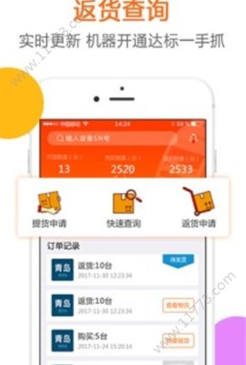 聚合吧app图1