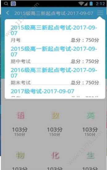 达美嘉教育成绩查询网址入口图2