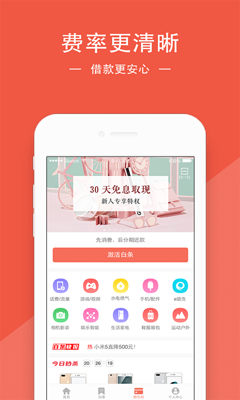 金克拉app图1