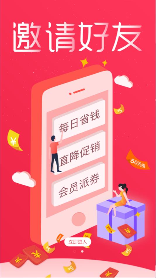 稀品汇app图2