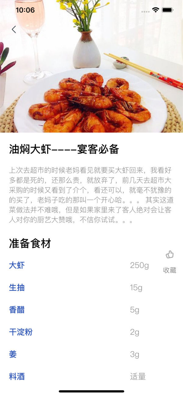 味丕app官方手机版下载图片1