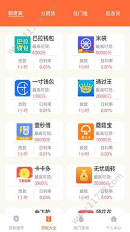 趣蚂蚁app图1