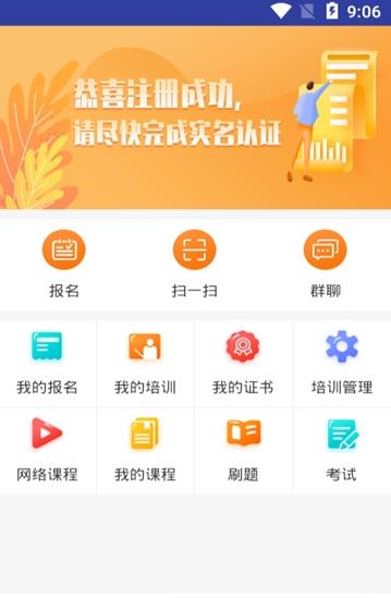 闽工干校app图0