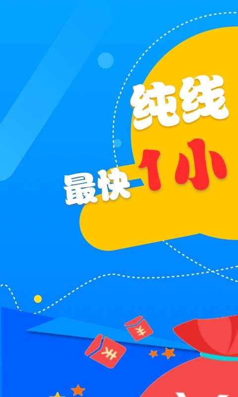 宝宝来钱app图0