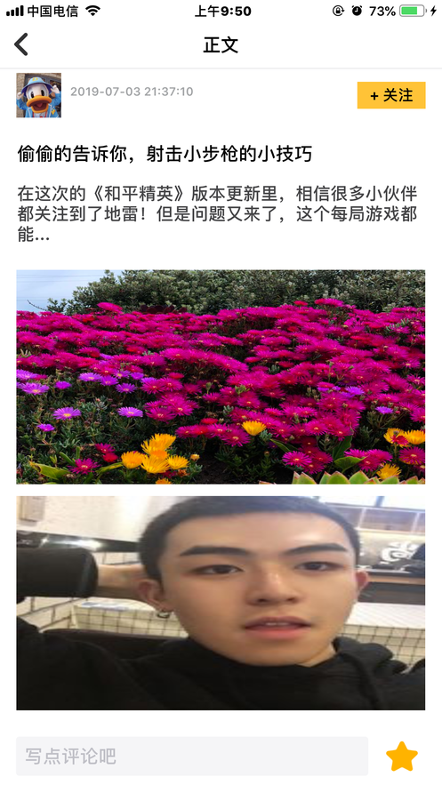 吃鸡达人软件app官方网站下载图片1