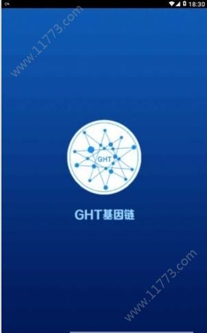 ght交易平台官网app下载登录图片1