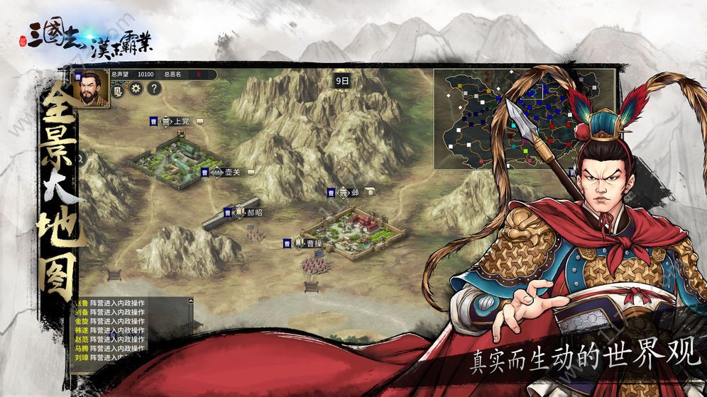 三国志汉末霸业0.9.4.2386无限元宝内购最新破解版图片1