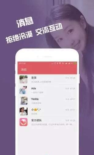 轻遇社交app官方手机版下载图片1