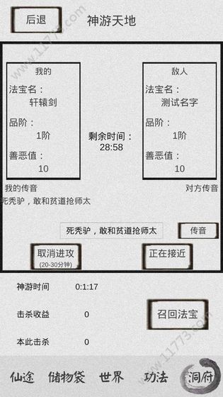 寻仙模拟器无限元宝金币内购修改版图片1