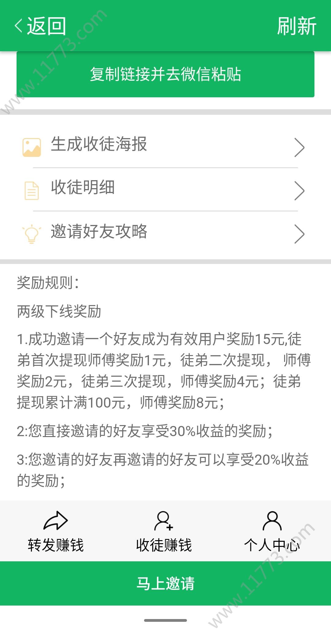 斑马网app最新版图2