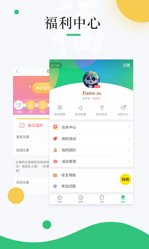 中青校园网官网app2019最新版下载图片1