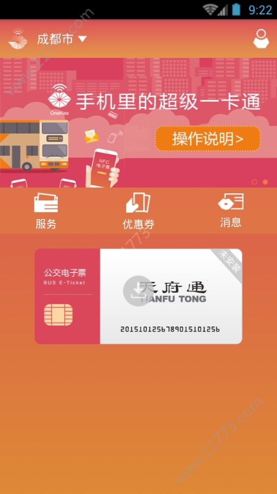 全国电子社保卡app图1