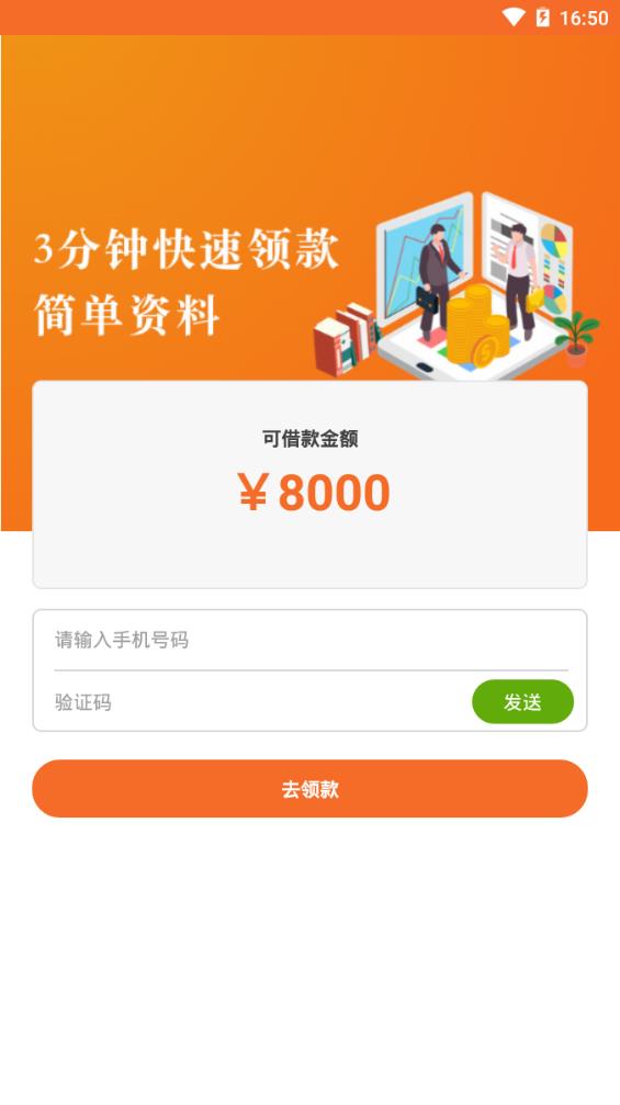 袋袋米贷款app图1