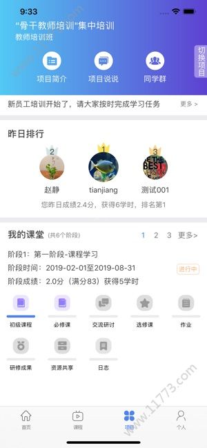 教育公社app图1