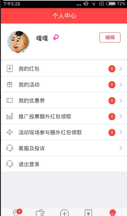 红点任务赚钱app手机版下载图片1