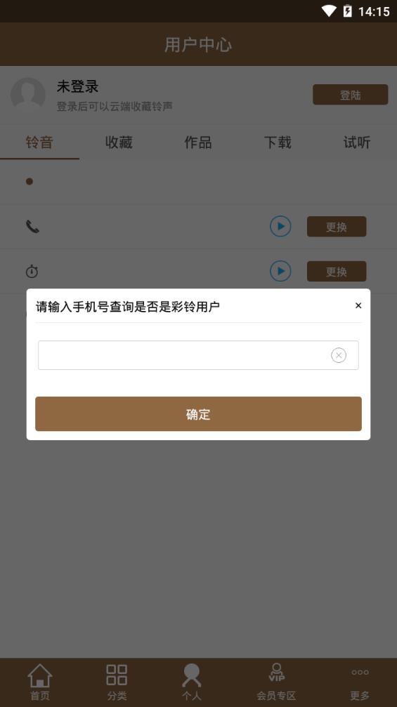 环球之音区块链app图1