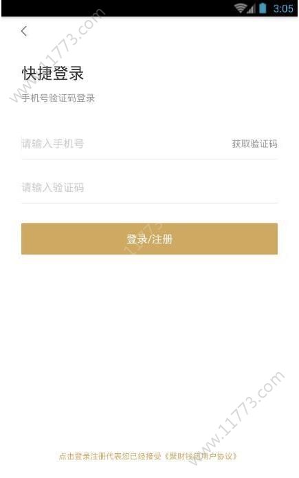 聚龙钱包app图2