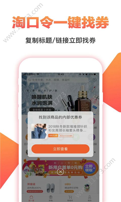 集集购app图2