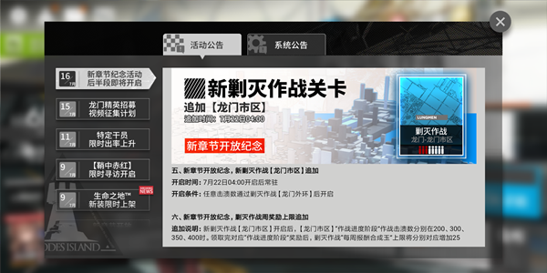 明日方舟龙门市区怎么400斩？新剿灭通关思路建议[视频][多图]图片1