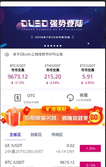 环球交易所官网下载app手机版图片1