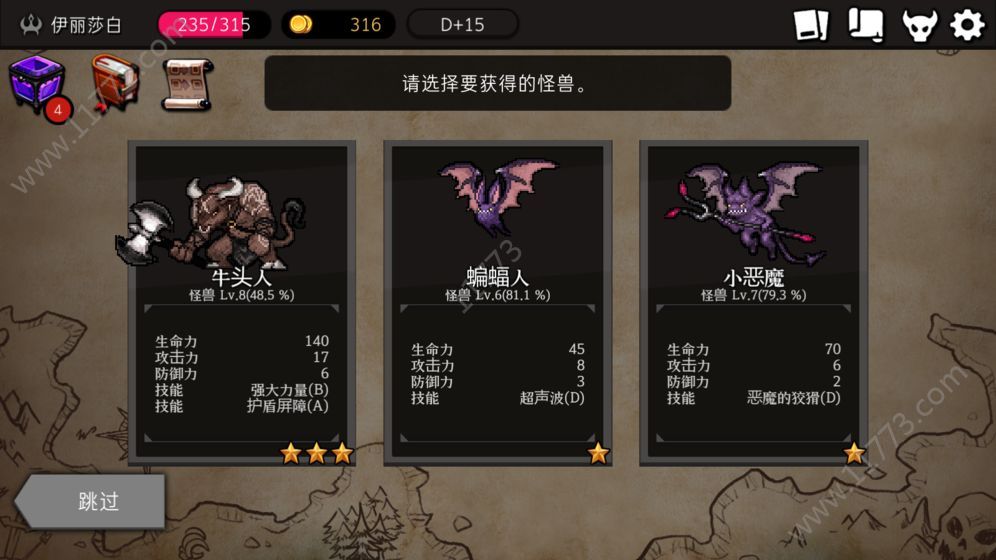 通向地底乐园1.9.0破解版图2