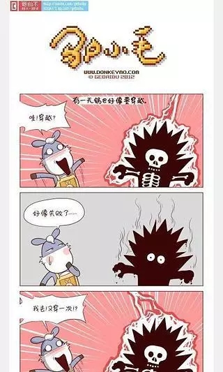 韩国漫画app图1