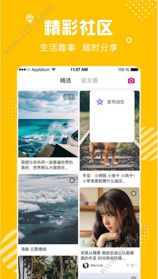 蜜熊app图2