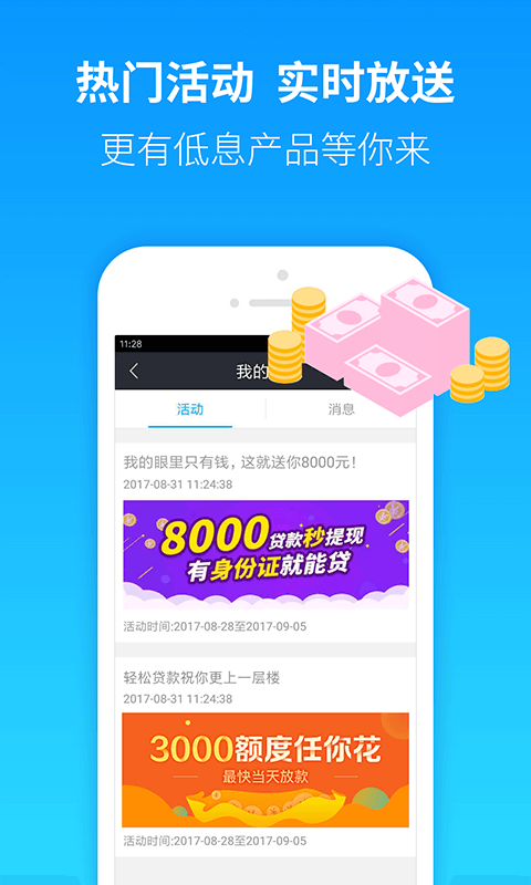 米口袋app特色图片