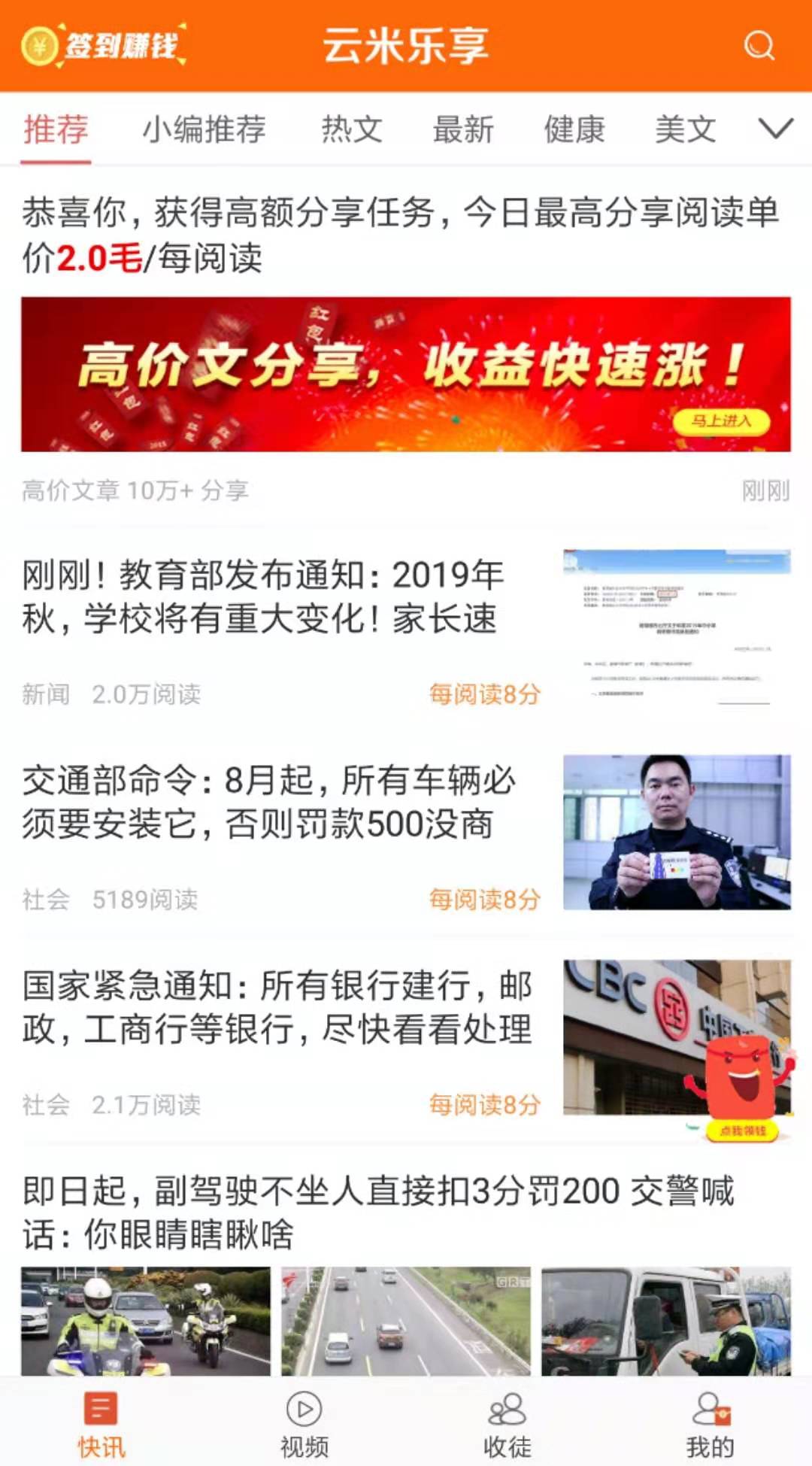 云米乐享app最新手机版下载图片1