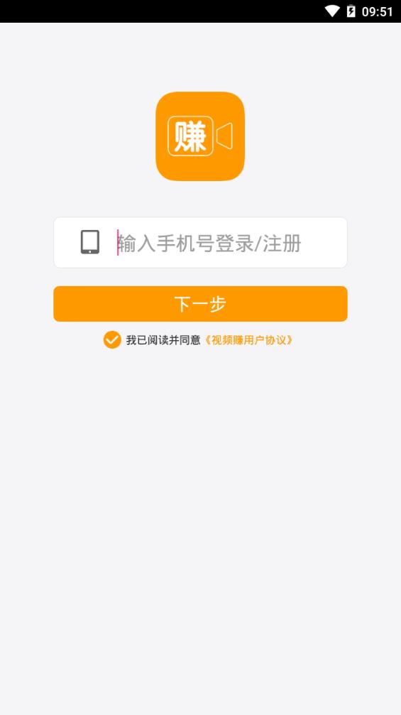 视频赚app图1