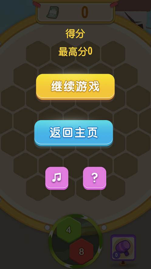 升职吧2048官方安卓版图片1