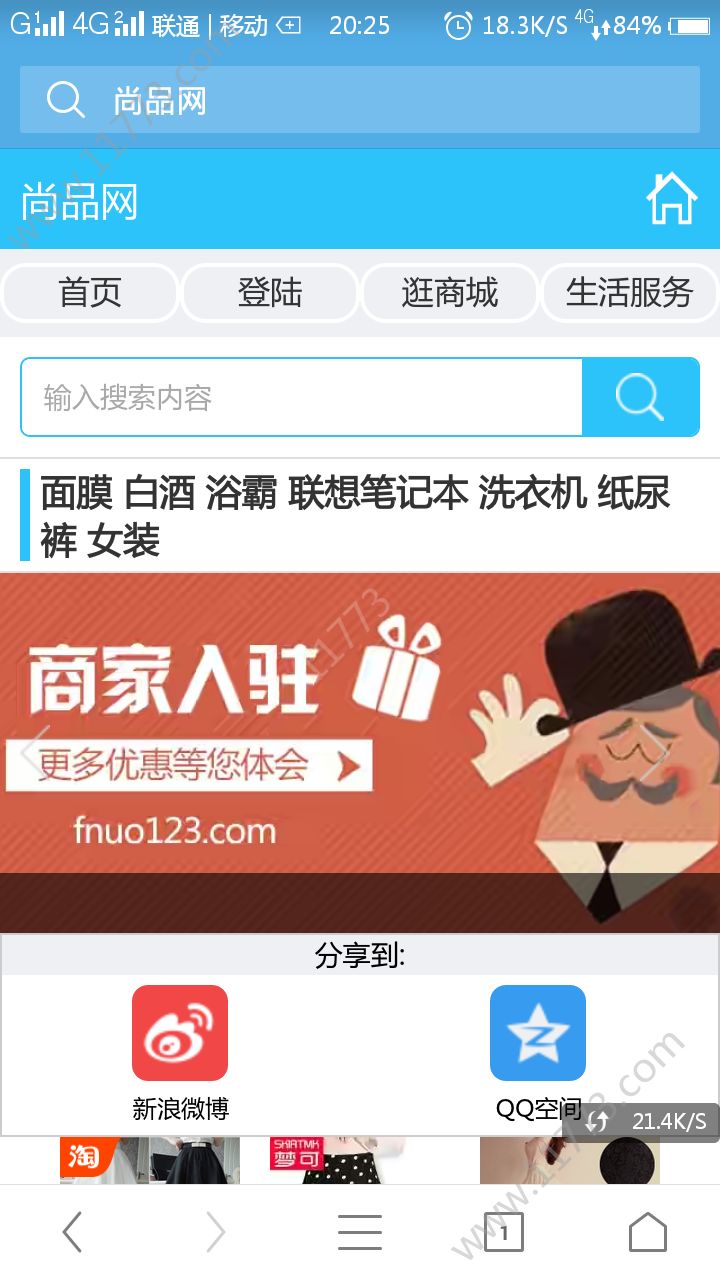 尚品精选邀请码app手机版最新下载图片1