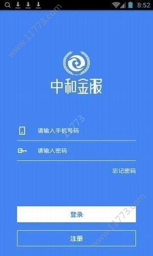 中和金服贷款app官方下载图片1