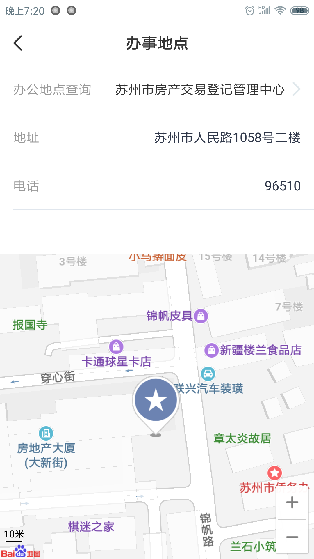 苏易登官网版图1