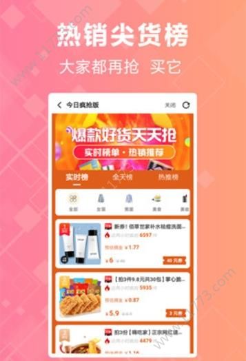 炬米优选app图2