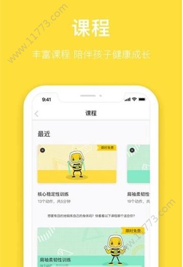 斯波星球app图0