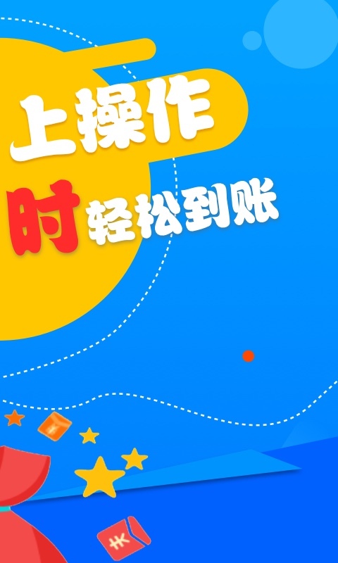 宝宝来钱app图1