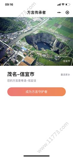 好乡音app官网最新版下载图片1