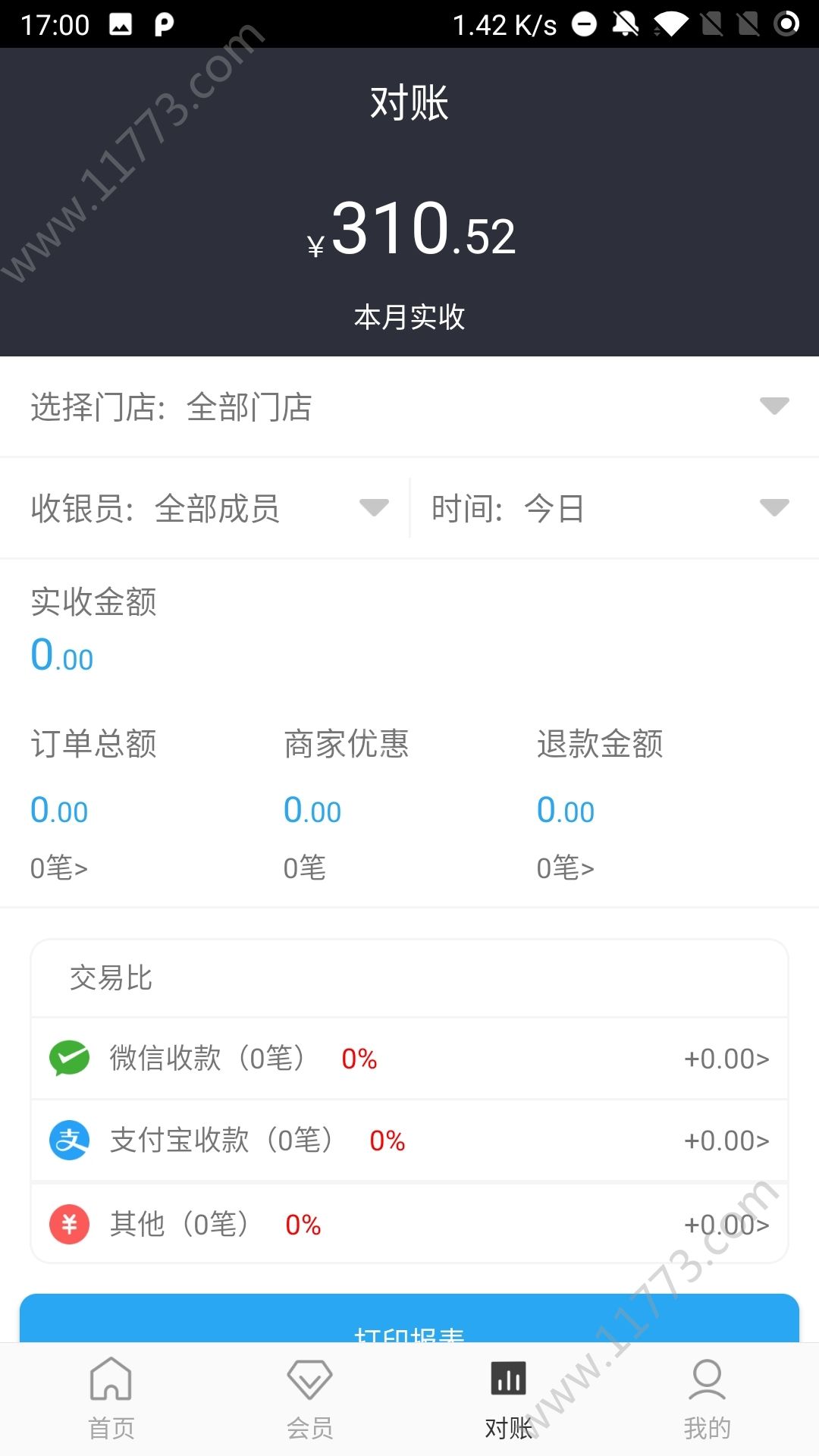 海马闪付app官方手机版下载图片1