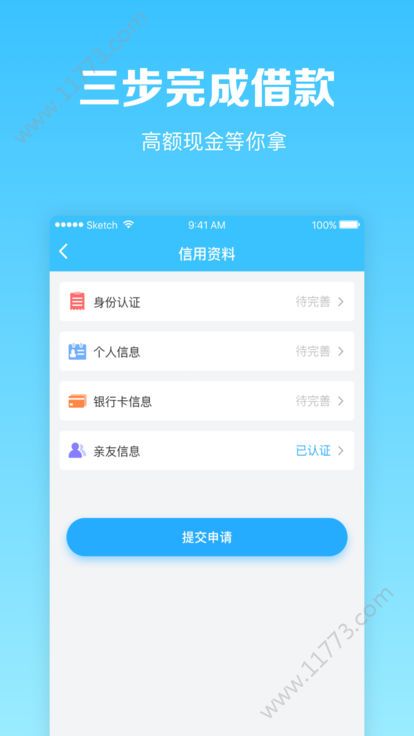 零七记借款app图2