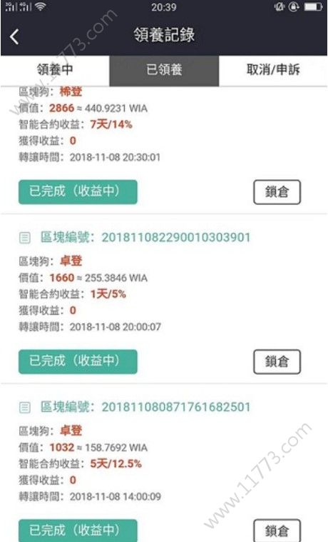 华登区块狗app下载官网最新版图片1