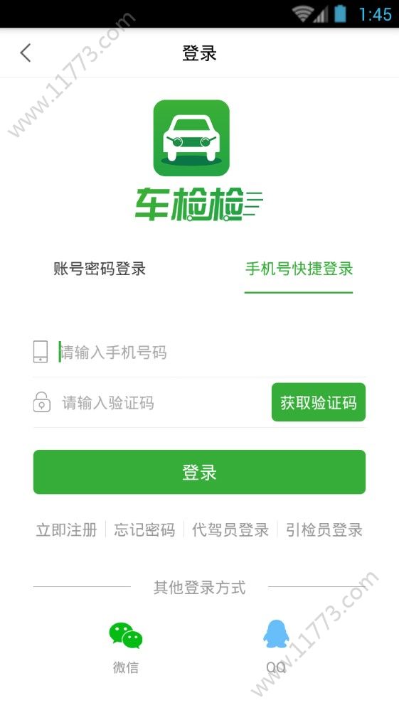 路检app图2