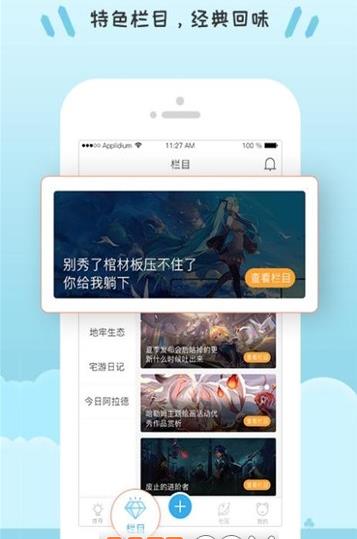 colg玩家社区app图1