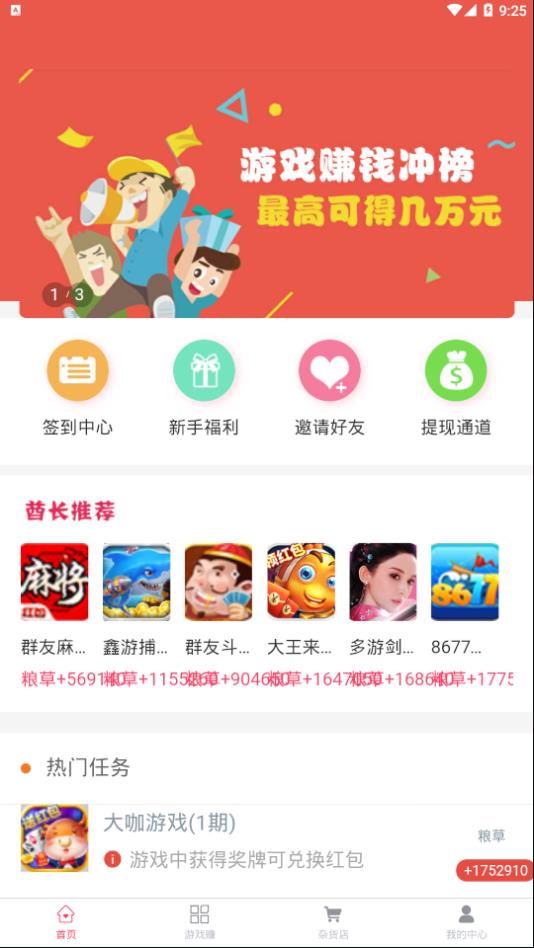 玩赚部落app图1