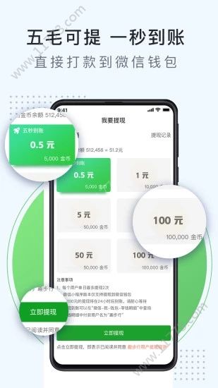 步步王者免费下载app官方版图片1